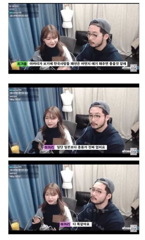 일본 모델이 지적하는 한국 패션 | 인스티즈