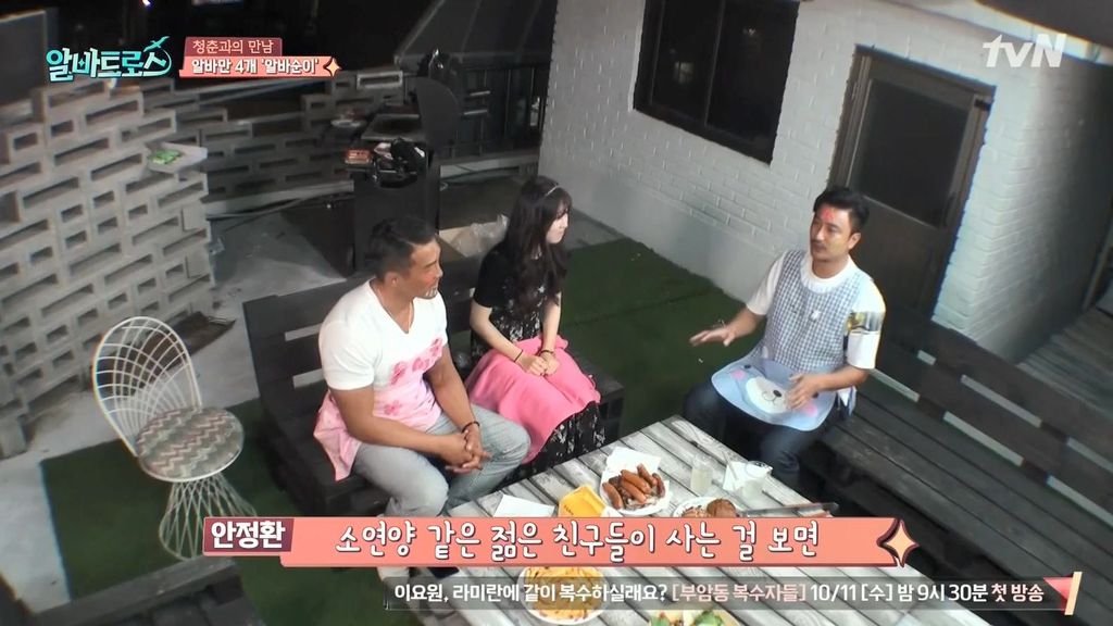 소연이가 알바 하는 이유 | 인스티즈