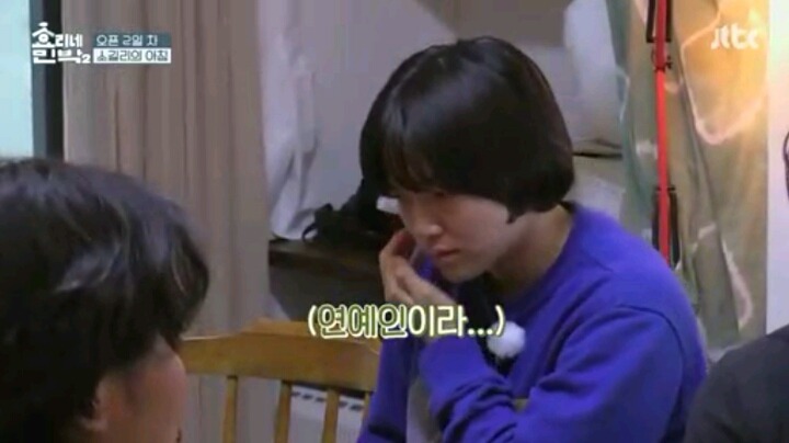 니들 연예인 이야기도 하니?(효리네 민박2) | 인스티즈