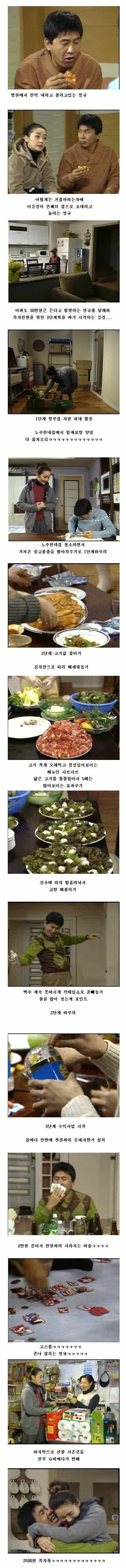 돈 아끼기 레전드 시크콤.jpg | 인스티즈