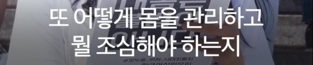 나는 임신중단을 했습니다 | 인스티즈