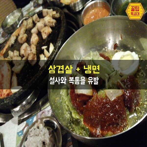 의외로 안맞는 음식궁합.JPG | 인스티즈