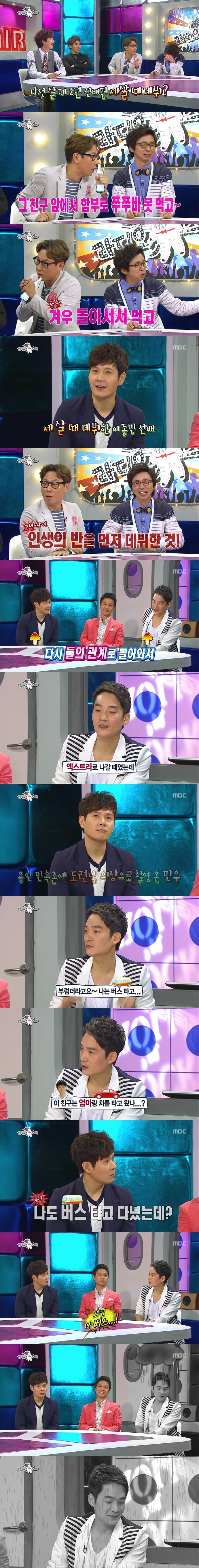라디오스타 20년전 이야기도 바로바로 기억하는 이민우.jpg | 인스티즈