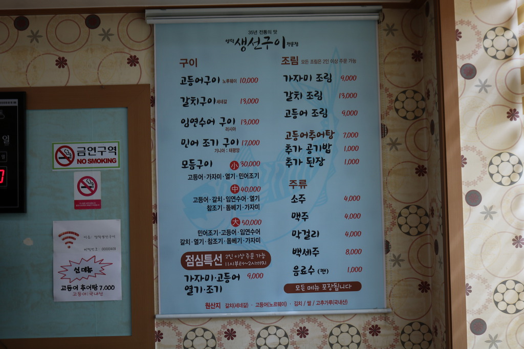 양덕생선구이 이미지