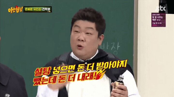 아는형님 문세윤 유민상이 이해할 수 없는 것.jpg | 인스티즈