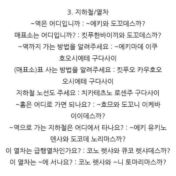 유용한 일본어 정보 | 인스티즈