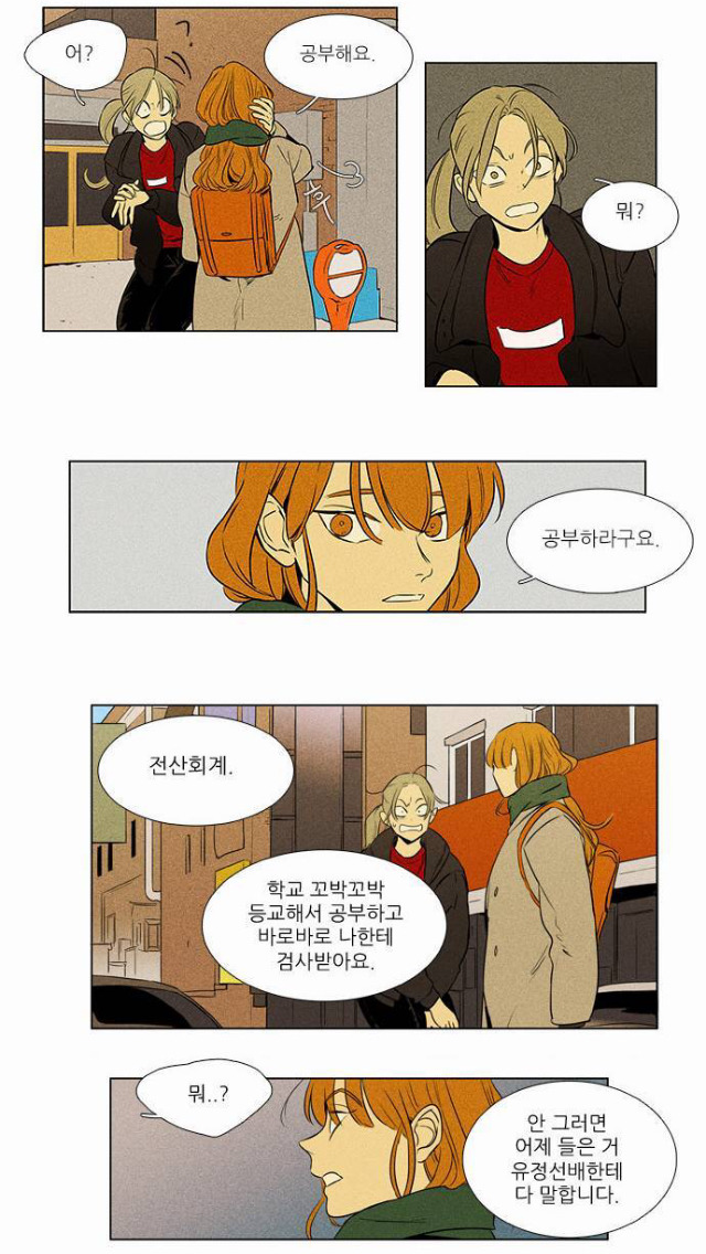 홍설X백인하로 엮어본 치인트 | 인스티즈