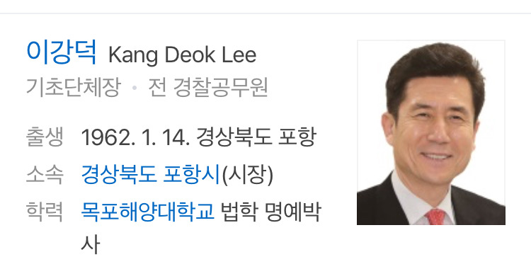 문재인 정부와 포항시민을 이간질하는 들 | 인스티즈