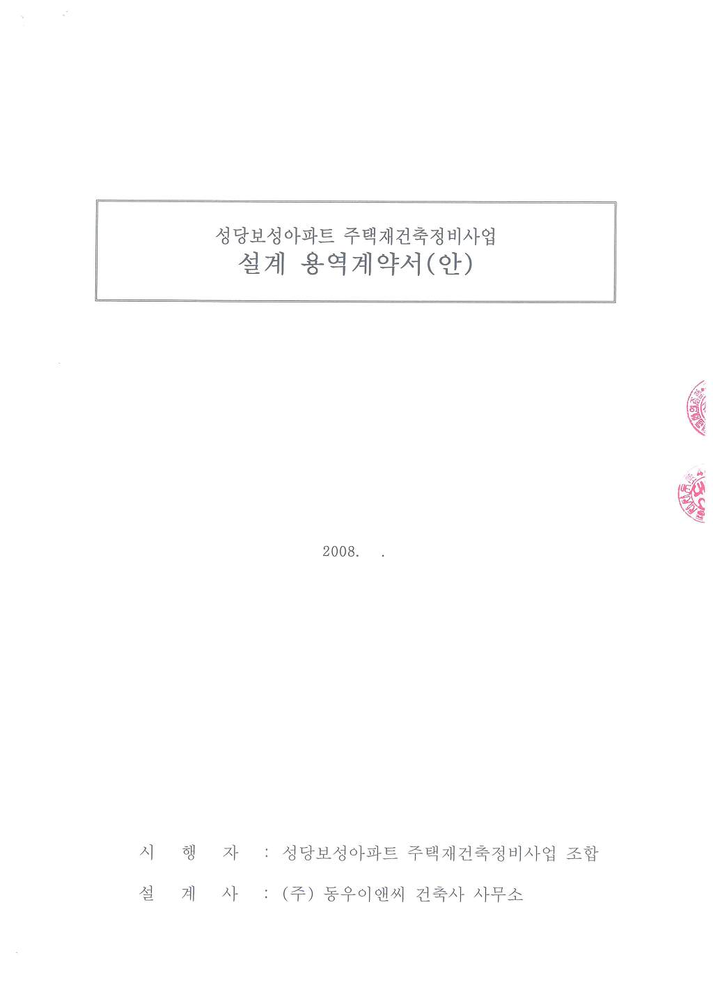 (주)동우이앤씨 이미지