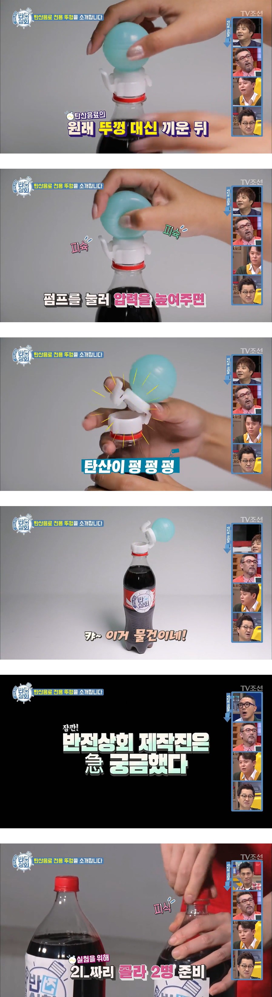 탄산음료 전용 뚜껑.jpg | 인스티즈