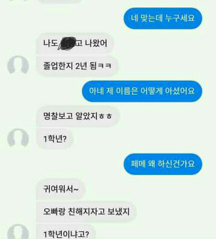 년이 네 걸레같은게 | 인스티즈