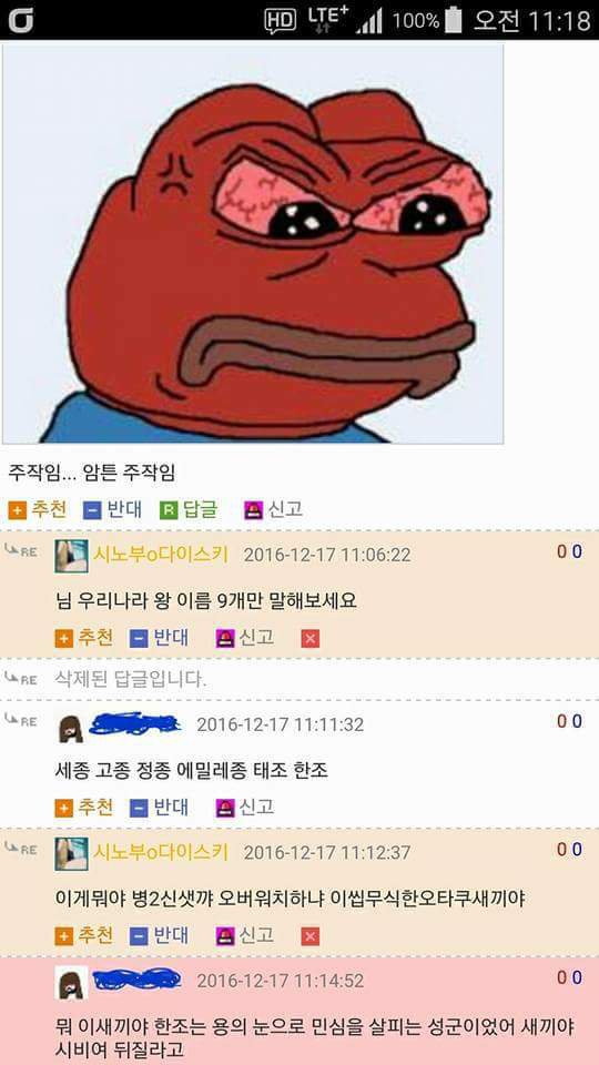 우리나라 왕 이름 9개만 말해보세요 | 인스티즈