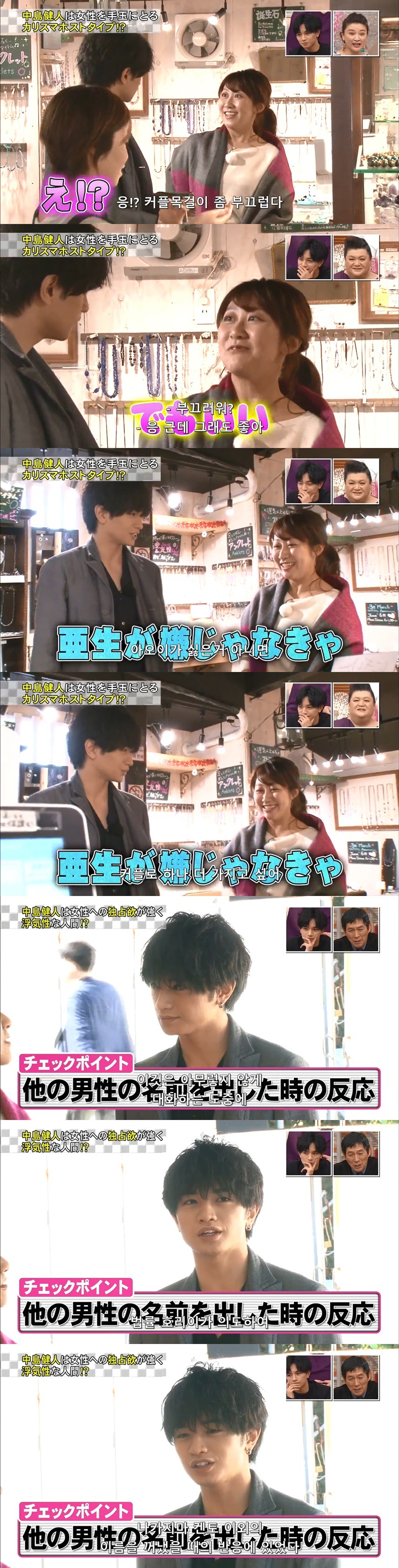 신의 팬서비스로 유명한 일본 남돌과 가상데이트.jpg | 인스티즈