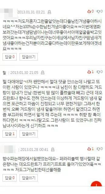 남친 겨드랑이 냄새가 너무 좋아요 | 인스티즈