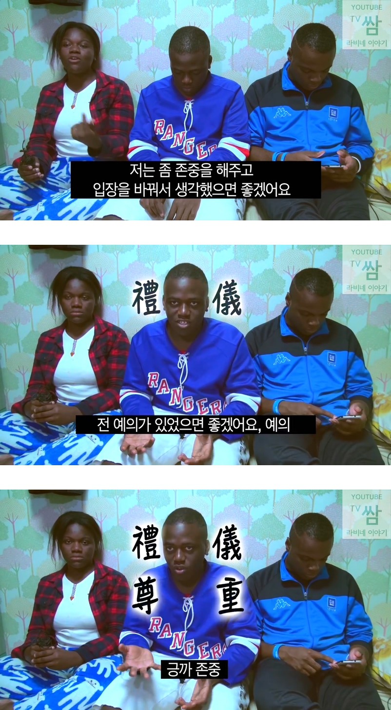 콩고왕자 라비네 삼남매의 "흑인"이 말하는 "흑형"에 대하여.jpg | 인스티즈