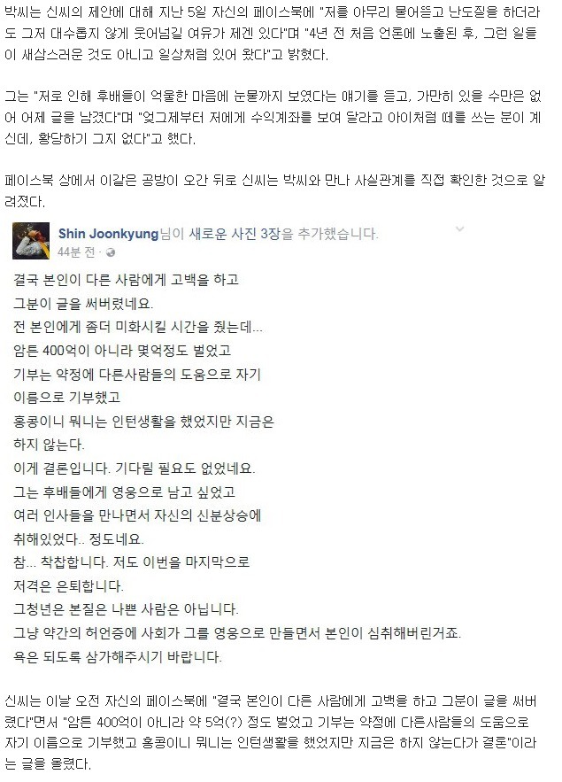 주식으로 400억벌었다던 청년버핏...실제는 14억도아닌 5억밖에 안돼...jpg | 인스티즈