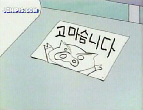 이리오너라 이미지