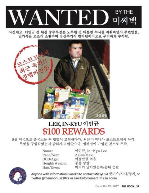 논두렁 검사 이인규를 찾습니다 | 인스티즈