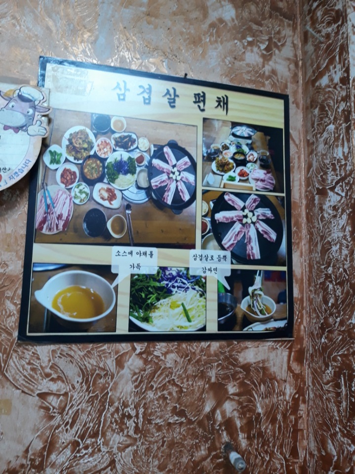 호계삼겹살 이미지
