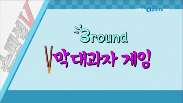 여자MC와의 막대과자게임.jpg | 인스티즈