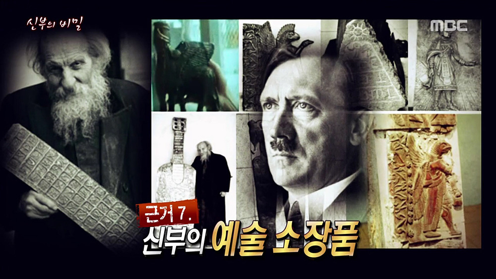 [서프라이즈] 히틀러로 추정되던 에콰도르 신부 | 인스티즈