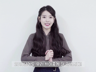 아이유 새해 인사.gif | 인스티즈
