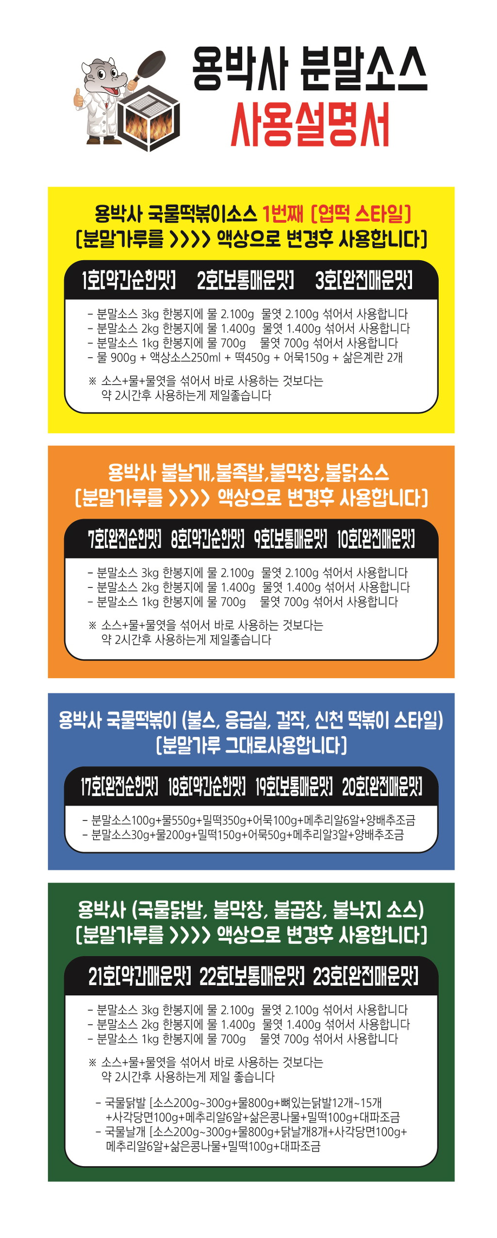 불날개.닭발 이미지