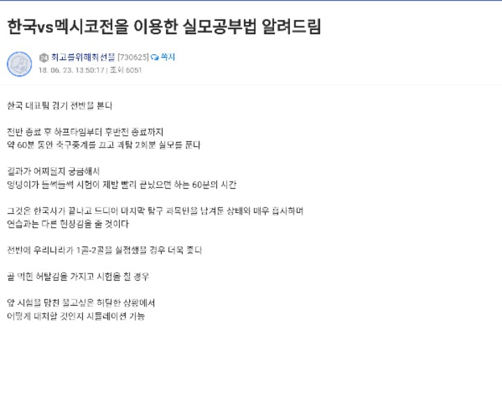 4년에 한번씩 쓸 수 있는 공부법 | 인스티즈