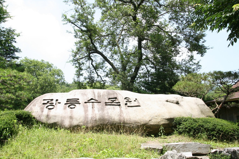 자연농원 이미지