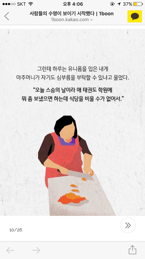 사람들의 수명이 보이기 시작했다 | 인스티즈