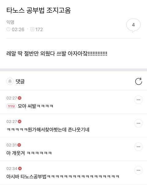 대학생들의 기말시험 공부법.jpg | 인스티즈