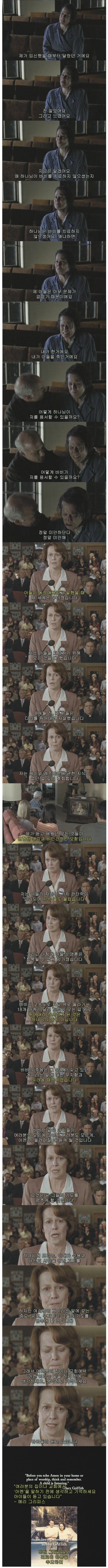 동성애자 아들과 동성애를 죄악과 병으로 생각하는 엄마 | 인스티즈