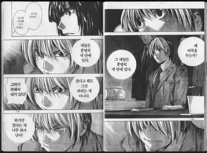 한국인이 끝판왕으로 등장하는 일본 만화.jpg | 인스티즈