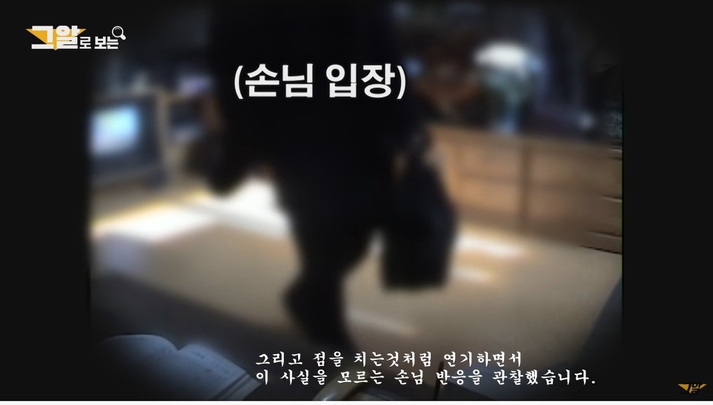 예전에 그것이 알고싶다에서 했었던 사주팔자에 관한 실험 | 인스티즈