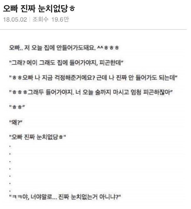 눈치 더럽게 없는 여자.jpg | 인스티즈