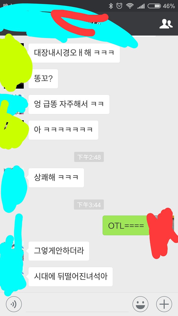 대장내시경 한 친구 | 인스티즈