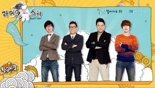 한끼줍쇼 vs 아는형님 vs 라디오스타 만약 유재석이 셋 중 한프로에 게스트출연 한다면?? | 인스티즈