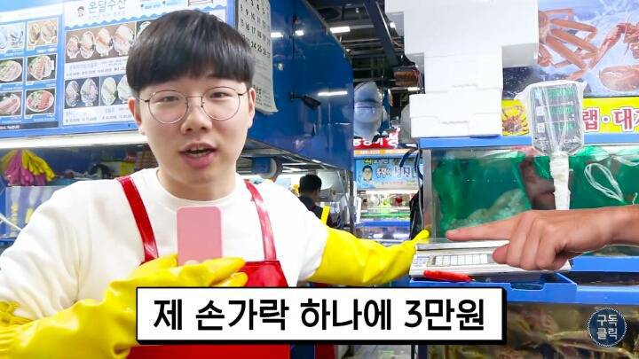 수산물 시장가서 유심히 봐야할 저울 사기치는 방법 | 인스티즈