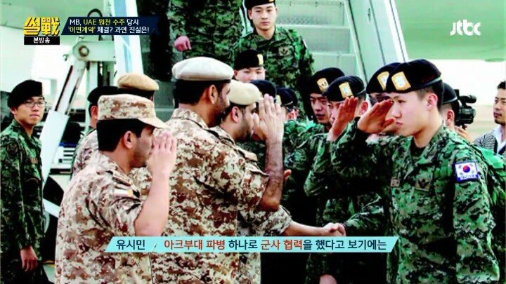 썰전에서 유시민 작가가 말한 UAE 원전수주 가상 시나리오 | 인스티즈