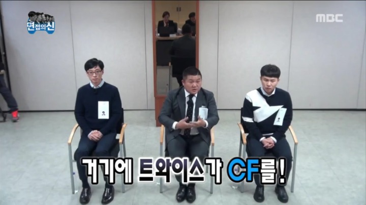 무한도전 면접의 신 | 인스티즈