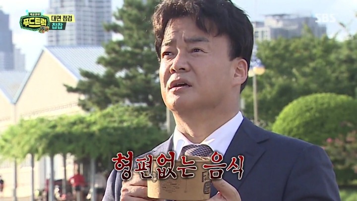 [백종원의푸드트럭] 두 숟가락밖에 못 먹겠다는 백종원.jpg | 인스티즈