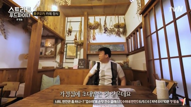 [스트리트푸드파이터] 후쿠오카 카레 정식 | 인스티즈