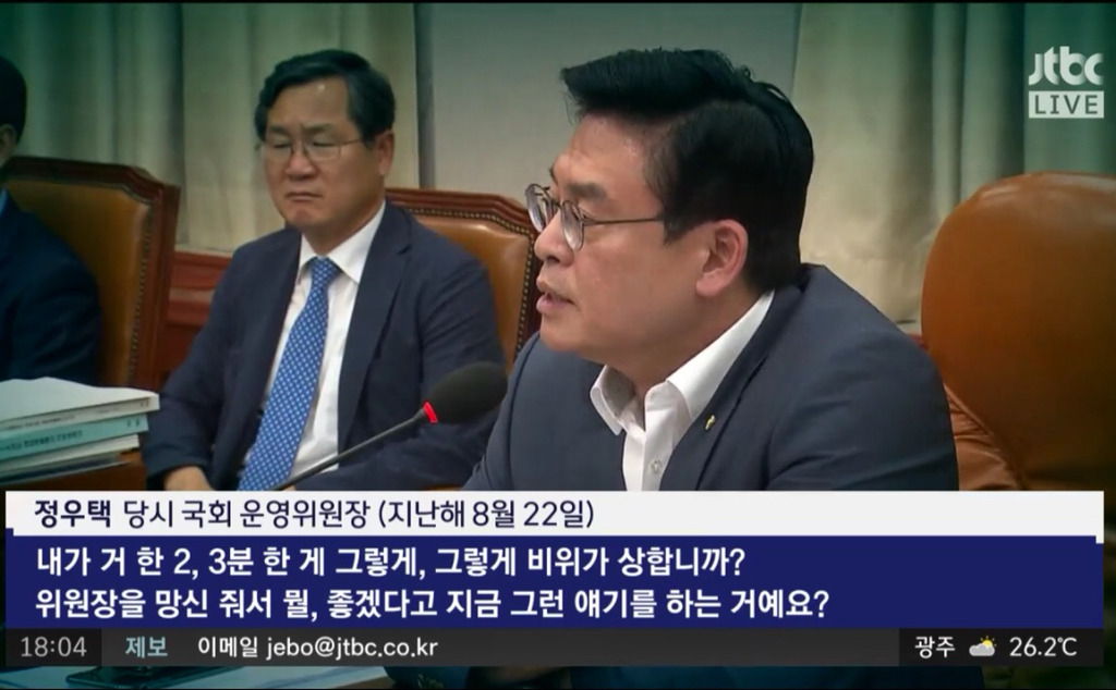 아직도 정신 못 차린 자유한국당.jpg (법사위 쟁탈전) | 인스티즈