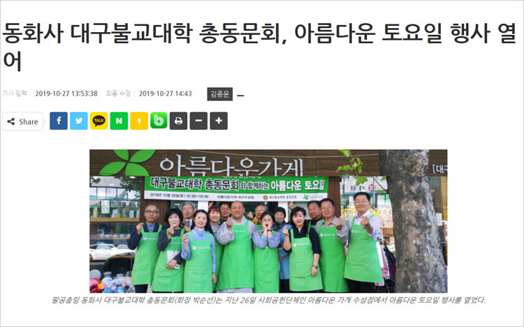 아름다운가게대구 이미지