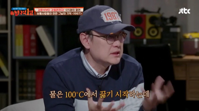 [방구석1열] 1987년 6월 10일 "전 상상도 못했어요 그날의 시위가 그렇게 되리라고는" | 인스티즈