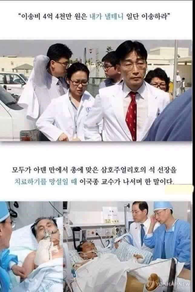 진정한 의사란.jpg | 인스티즈