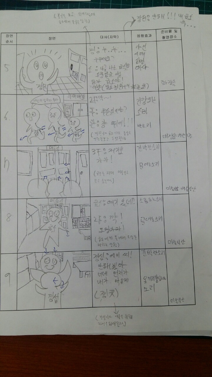 스토리보드 이미지