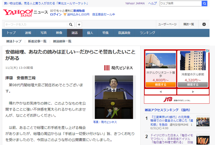 일본 시민이 아베 총리에게 보내는 편지 | 인스티즈