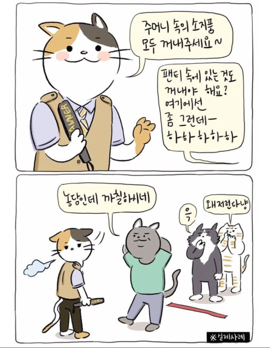 공항 직원들이 겪는 진상.jpg | 인스티즈