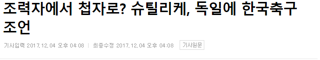 독일이 한국에게 진 이유.jpg | 인스티즈